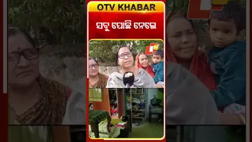 ସବୁ ପୋଛି ନେଲେ #Loot #Daspalla #OdishaTV #OTVShorts #OTV