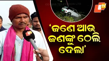 Eyewitness reveals how the car fell into the Birupa River — step-by-step account