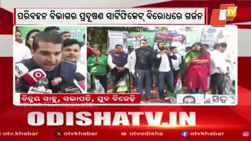 BJD youth, student wings protest against PUCC at RTO-1 in Bhubaneswar