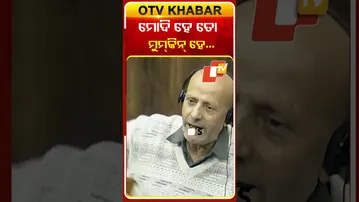 ମୋଦି ହେ ତୋ ମୁମ୍‌କିନ୍‌ ହେ  #OTVShorts #PMMODI #Jamukashmir