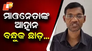 Top Maoist Leader Nikhil Surrenders to Rayagada Police, Calls on Fellow Maoists to Lay Down Arms