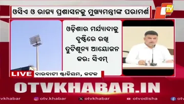 CM Majhi Directs Error-Free Hosting of India–South Africa T20 at Barabati