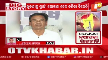 BJD Faces Setback as Jay Dholakia Joins BJP Ahead of Nuapada By-Election