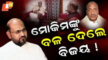 Special Story:  Speculation Grows Over Mohammad Moquim’s New Party After Meeting Bijoy Mohapatra