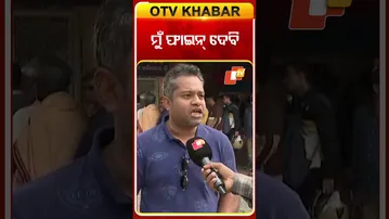 ମୋର ପଲ୍ୟୁସନ୍ ସାର୍ଟିଫିକେଟ୍ ଅଛି ତଥାପି ଫାଇନ୍ କଟିଛି #otv #otvnews #odishatv #odisha #odisatv