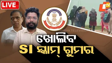 🔴LIVE | ଖୋଲିବ SI ସ୍କାମ୍ ଗୁମର | Police SI Recruitment Exam Scam | OTV