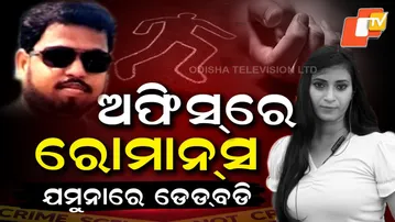 Aparadha Pratidin: Romance to Rage: Lover’s Brutal Murder Shocks Agra