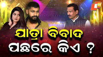 Special Story: Odia Jatra Fire: Sai vs Nandu Dhal Controversy Explodes