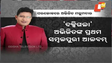 Infection Turned Fatal: Abhijit Majumdar Loses Battle for Life