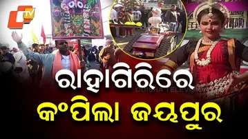 Colourful Rahagiri Street Festival Lights Up Jeypore With Cultural Performances