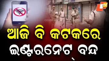Internet Restrictions Continue in Cuttack Today — Access Limited Till 7 PM