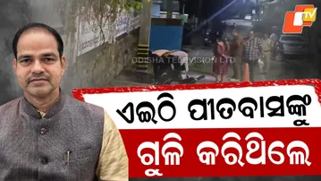 BJP Leader Pitabas Panda Shot Dead in Berhampur — State in Shock