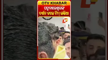 ପଦ୍ମନାଭେଶ୍ବର ସ୍ବାମୀଙ୍କ  ଦର୍ଶନ କଲେ ଟିମ୍‌ ଇଣ୍ଡିଆ  #OTVShorts #TeamIndia #Thiruvanthapuram