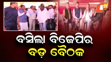 BJP Legislature Party Meeting Begins at State Office, CM Mohan Majhi Attends