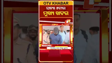 ସନ୍ଧ୍ୟା ୬ଟାର ଟପ୍ ହେଡଲାଇନ୍ସ | 6PM Headlines | 6th February 2026 | Odisha TV | OTV