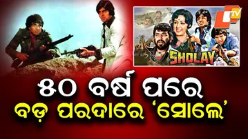 Iconic Film “Sholay” Returns to Big Screen After 50 Years in Uncut Form