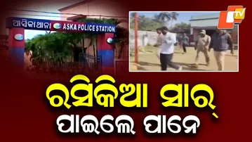Teacher Accused of Harassing Student at Ganjam School