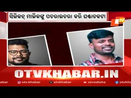 News@9 Bulletin 03 October 2025 | ନ୍ୟୁଜ @9 ବୁଲେଟିନ୍