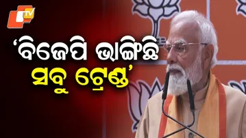 We Remain Connected to the Soil, BJP Changed Governance Trends: PM Modi