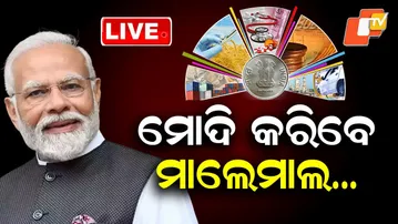 🔴Live | ମୋଦି କରିବେ ମାଲେମାଲ… |  Modi to Announce Big Gift In Budget | OTV