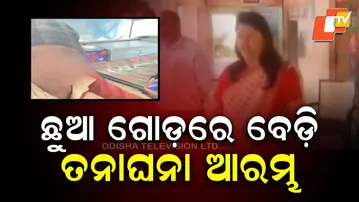 4th-grader Allegedly Tied by Legs in School Hostel , Investigation Starts