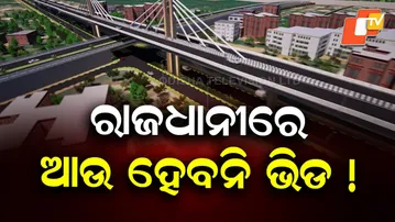Foundation Stone Laid for ₹952 Cr Jayadev Vihar-Nandankanan Elevated Corridor in Odisha