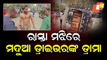 Drunk Auto Driver Creates High Drama on Capital’s Main Road