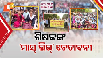 Primary Teachers Warn of Mass Leave After Talks with Odisha Govt Fail