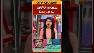 କାହିଁକି ଖାଇଲେ ଷ୍ଟିଲ୍ ଚାମଚ ? #PsychiatricCompulsion #GutSurgery #OTV
