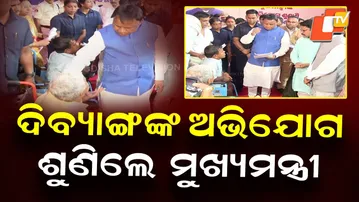 Chief Minister Mohan Charan Majhi Hears Divyang Complaints, Promises Solutions