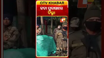 ସାଧାରଣତନ୍ତ୍ର ଦିବସ ଅବସରରେ ଦିଲ୍ଳୀରେ କଡା ସୁରକ୍ଷା ଯାଂଚ୍‌ #OTVShorts #DelhiPolice #Patroling #checking