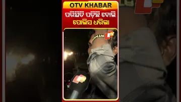 ପରିସ୍ଥିତି ପଡ଼ିଛି ବୋଲି.. ପୋଲିସ ଧରିଲା #PolicePatrolling #Bhubaneswar #OTV