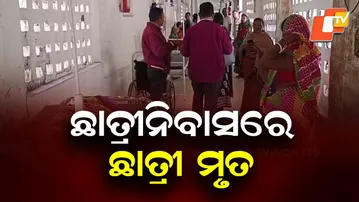 Class III Girl Dies After Slipping Inside Hostel Bathroom in Telkoi