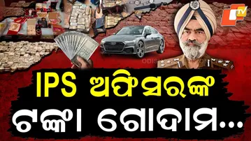 Special Story: CBI Raid on Punjab IPS Officer’s House: Cash, Gold, and Luxury Cars Seized!