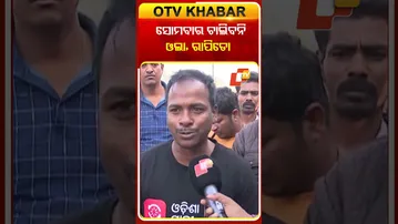 ସୋମବାର ଦିନ ଓଲା, ରାପିଡୋ, ଉବେର ଧର୍ମଘଟ #protest #ola #uber  #odishanews #odishatv #otv