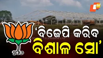BJP to Field Jay Dholakia in Nuapada Bypoll; CM Majhi to Lead Nomination Rally on October 16