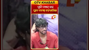 ପ୍ରତି ମ୍ୟାଚ୍‌ରେ ପ୍ଲାନ ଚେଂଚ୍‌ ହେଉଥିଲା  #OTVshorts #Pakistan #TeamIndia #Asiacup