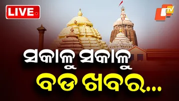 🔴LIVE | ଶ୍ରୀମନ୍ଦିରୁ ଆସିଲା ବଡ ଖବର…| Shrimandir Inner Photos Go Viral Again | Breaking News | OTV Live