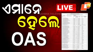 🔴Live | ଏମାନେ ହେଲେ OAS | Priyanshu Pal | OPSC | OAS | OCSE-2023 Results | Odisha | OTV