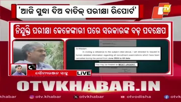 Odisha govt orders report on all cancelled recruitment exams