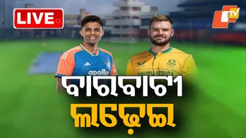 LIVE | ବାରବାଟୀରେ ବଢ଼ିଲା ସୁରକ୍ଷା | Barabati Stadium Cuttack | IND vs SA t20 | Cricket Match | OTV