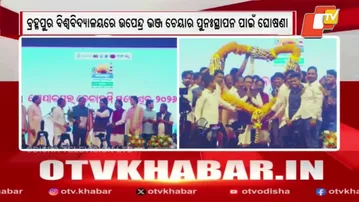 CM Mohan Charan Majhi Dedicates ₹492 Crore Projects to Ganjam