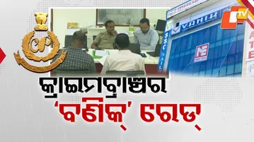 Crime Branch Raids 'Vanik' Coaching Centre in Capital Over Police SI Recruitment Scam