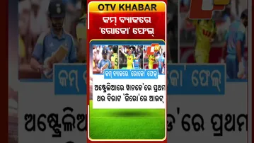 'ରୋହିତ-କୋହଲି' ଫେଲ୍...#ViratKohli #RohitSharma #IndianCricketTeam #TopOrderCollapse #OTVShorts #OTV