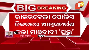 Maoist ‘Prabhu’ Surrenders Before Rourkela Police