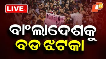 🔴Live | ବାଂଲାଦେଶକୁ ବଡ ଝଟକା | ICC Rejects Bangladesh's Request To Shift T20 World Cup 2026 Matches