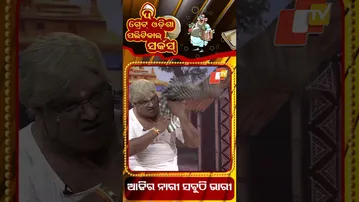 TGOPC || EP 846 || ଆଜିର ନାରୀ ସବୁଠି ଭାରୀ || #otv #odishatv #tgopc