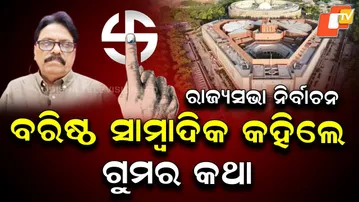 Rajya Sabha Election Process Begins; 37 Seats to Fall Vacant in April