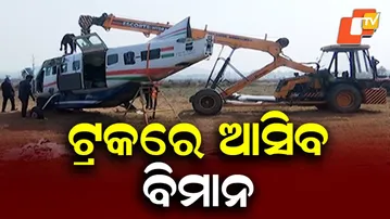 Rourkela Crash-Hit Aircraft to Be Brought to Bhubaneswar Today