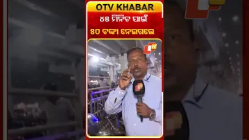 BMC ନିୟମକୁ ଫୁ,  ଏପଟେ ପାର୍କିଂରୁ ମନ ଇଚ୍ଛା ଲୁଟୁଛନ୍ତି  #OTVShorts #ParkingFeehike #BMC
